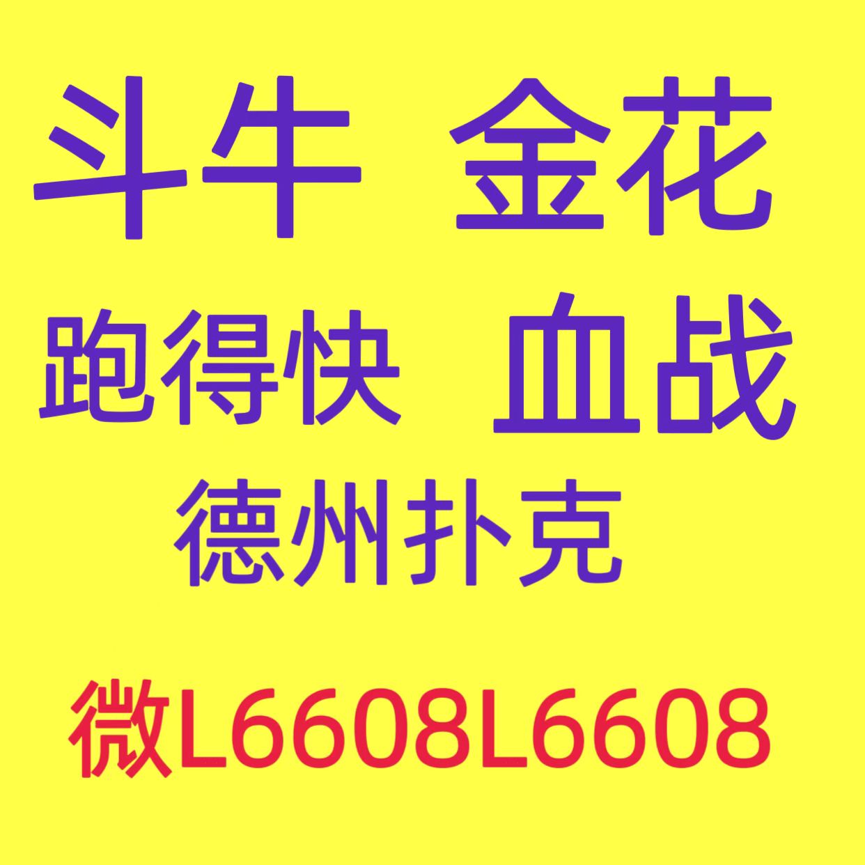 血战熊猫麻将一元一分微信群