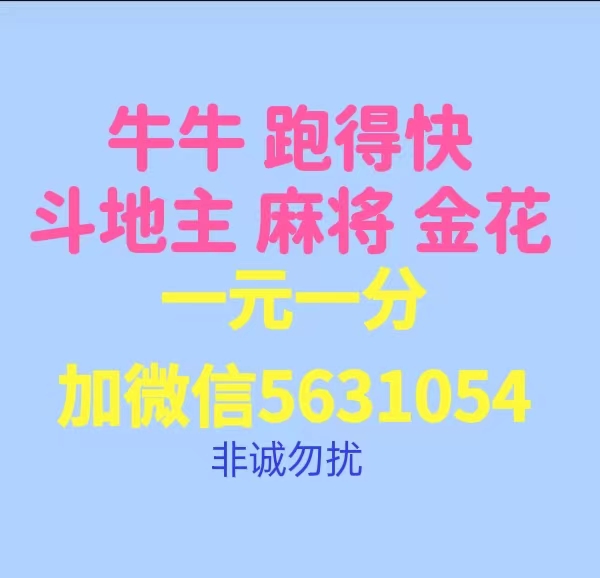 靠谱正规一块钱一分的正规斗牛牛平台哪里找