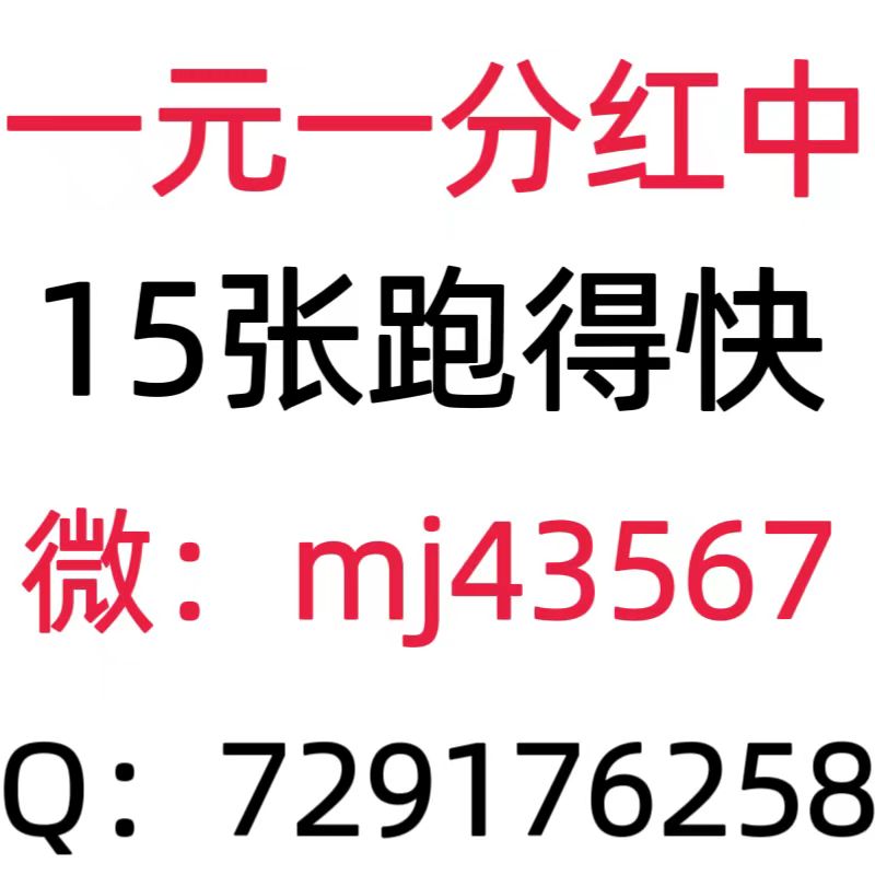 加入手机一元一分红中麻将跑得快