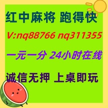 (为你解密)一元一分广东红中麻将亲友圈加入