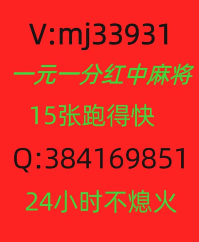 找一元一分正规红中麻将群