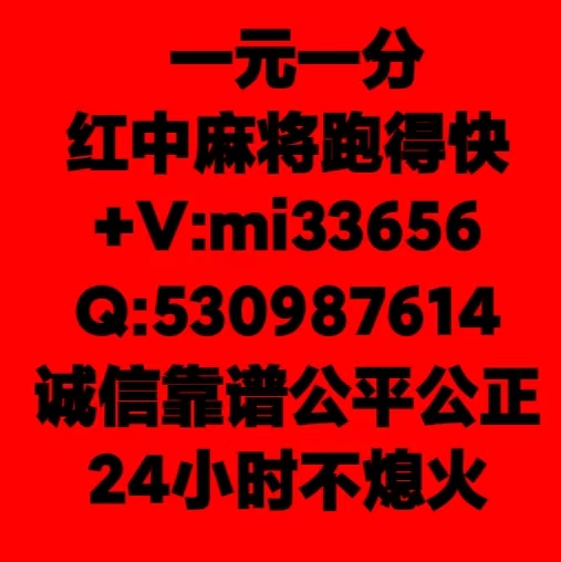 诚信正规一元一分红中麻将跑得快