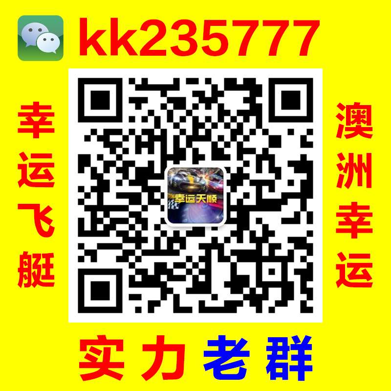哪里有极速赛车微信群可以玩6115558