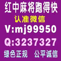 2024已更新谁有24小时跑得快麻将群贴吧批发代理