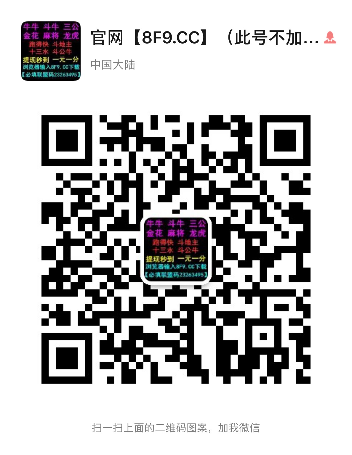 微信斗牛群,微信牛牛群