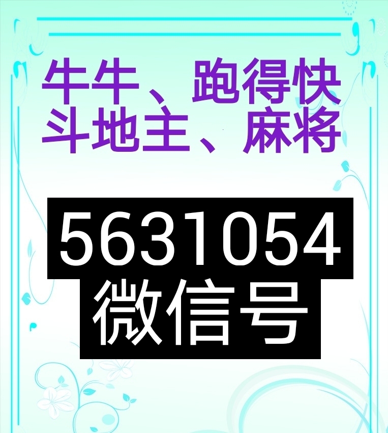 两元斗地主谁有群？