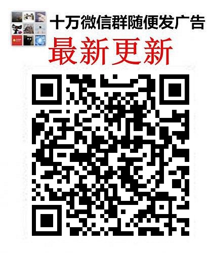 微信兼职群聊加入二维码平台最新