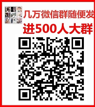 住家兼职群宝妈兼职群宝妈创业群赚零花钱群微信群二维码大全