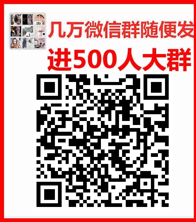 每天大量各种群聊福州行业群聊天群交友群福州市微信群二维码大全