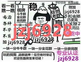 红包麻将群一元一分的麻将群