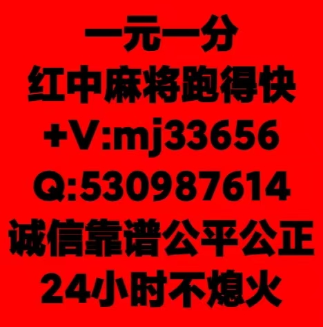 跑得快红中麻将群一块一分