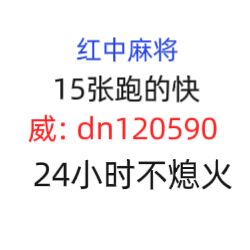 盘点无押金十年老平台24小时红中麻将群@2024已更新