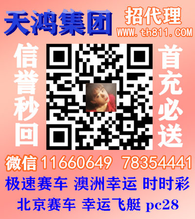 正规极速赛车信誉群