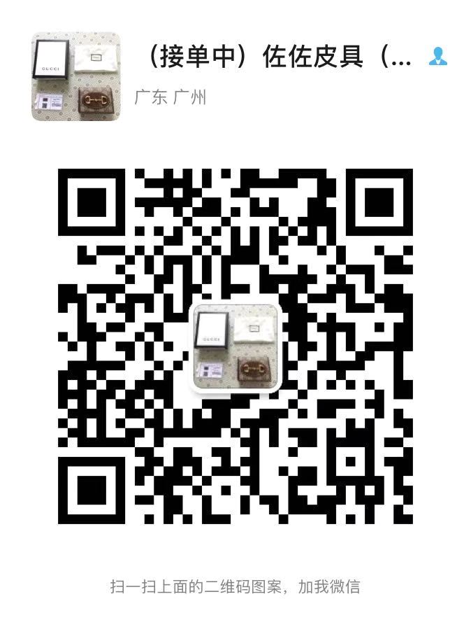 佐佐皮具