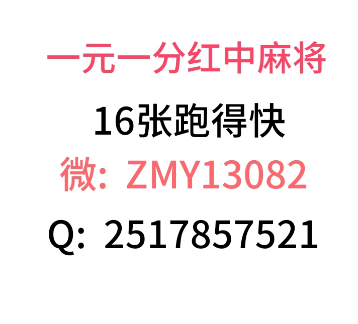 正规红中麻将一元一分群