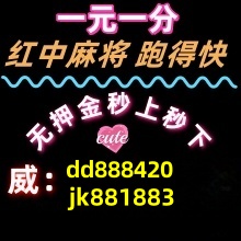 （麻将公式）哪里找一元麻将群跑得快规则玩法