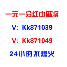 天府之国一元一分正规麻将群新浪/微博