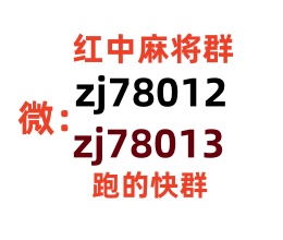 一元一分红中麻将微信群