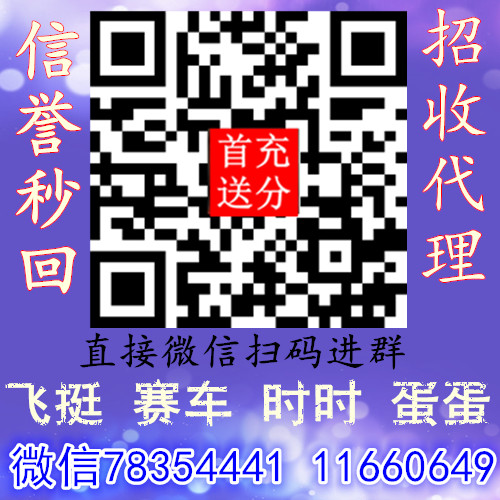 信誉澳洲幸运10微信群平台