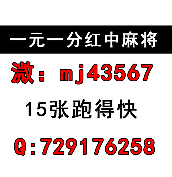 24小时正规一元一分红中麻将跑得快