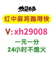 怎么加入一元一分跑得快群【财源滚滚】