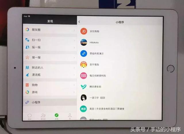 微信重磅更新！小顺序新增入口，今后不再局限在手机上