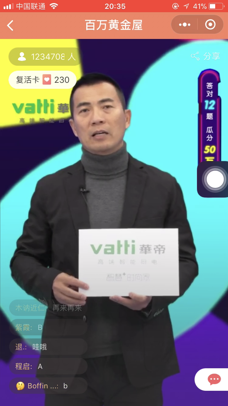 当直播答题这团烈火，遇上小程序这堆干柴......
