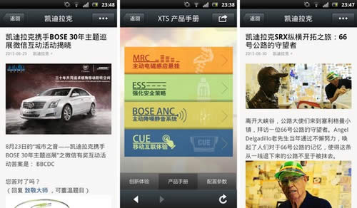 发掘微信经典案例中的中心价值