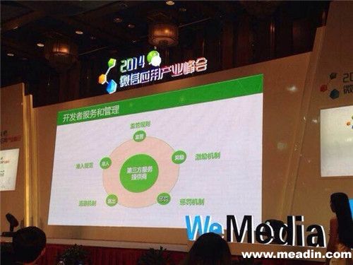 微信官方最新数据及对第三方政策发布