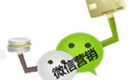 酒店的微信使用：中心在于提升用户体验