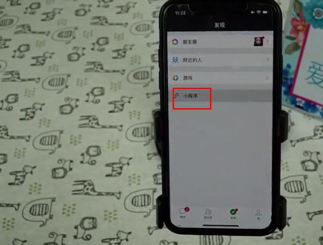 翻开微信小顺序，看看好友用的什么型号手机
