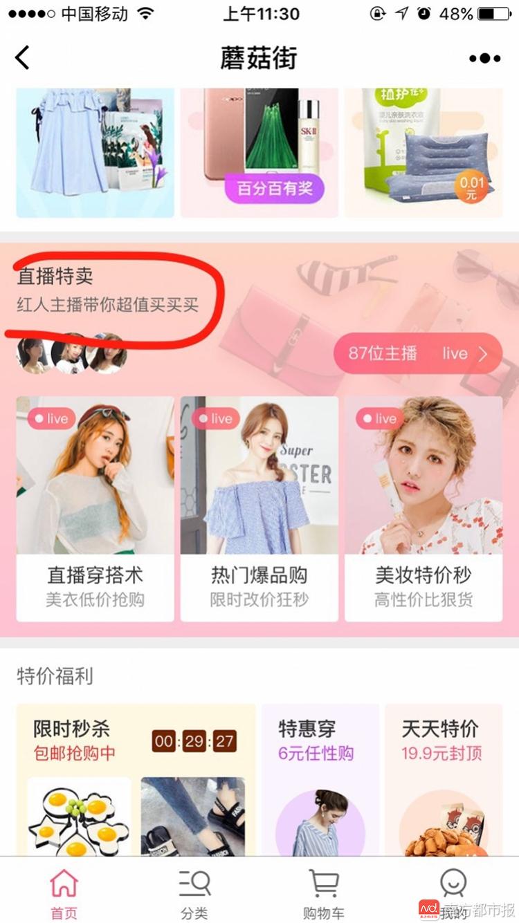 微信小顺序上线直播功用 谁第一个吃螃蟹？