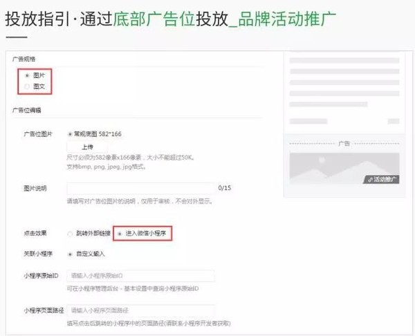 微信小顺序开发助手发布 可疾速预览体验