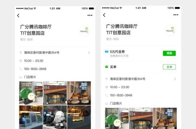 大众平台新增疾速创立小顺序