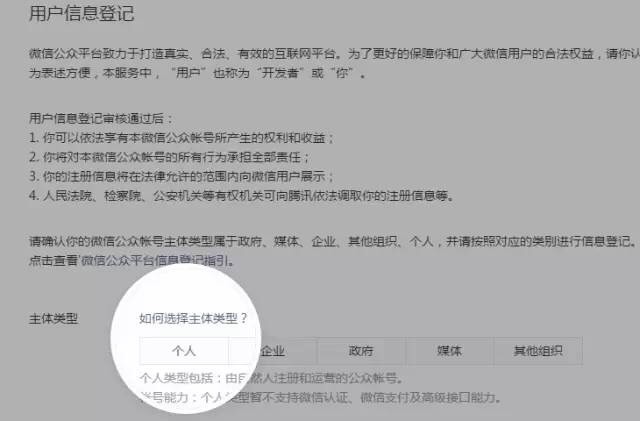 微信小顺序发布六个新才能 向团体开发者开放注册