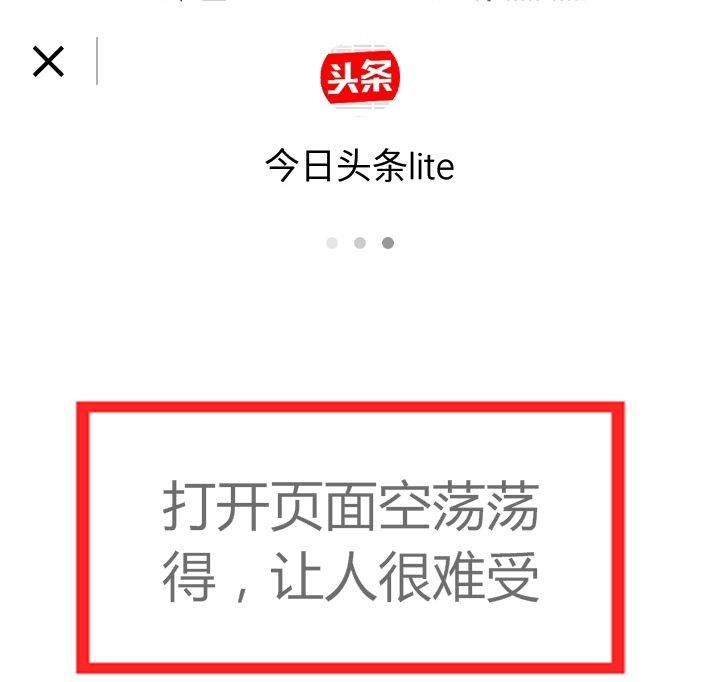 微信小程序发布一个月，世界并没有什么不同