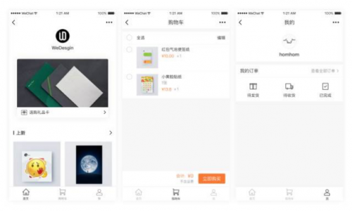 微信小店小顺序上线 腾讯“新批发”电商梦还有多远