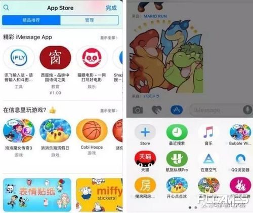 小程序满月：尴尬如苹果iMessage App