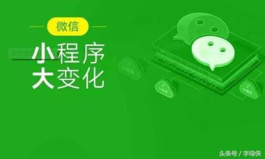 微信小顺序能取代APP吗