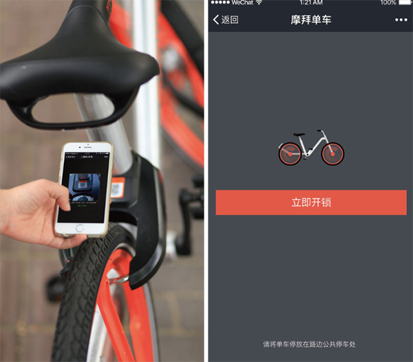 小顺序新才能：微信扫码即可骑走摩拜单车