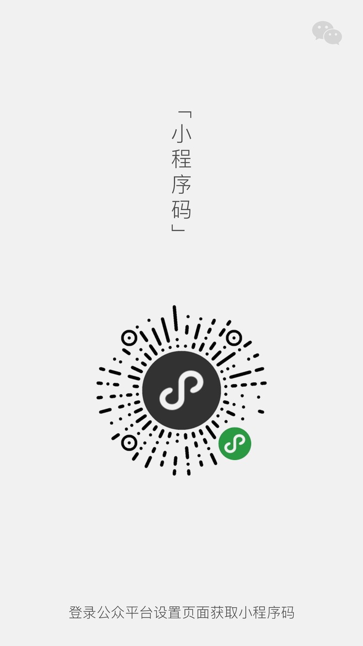 微信推出“小顺序码”，二维码不方了