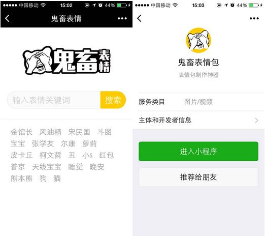 一款微信表情包小程序让你称霸斗图界 