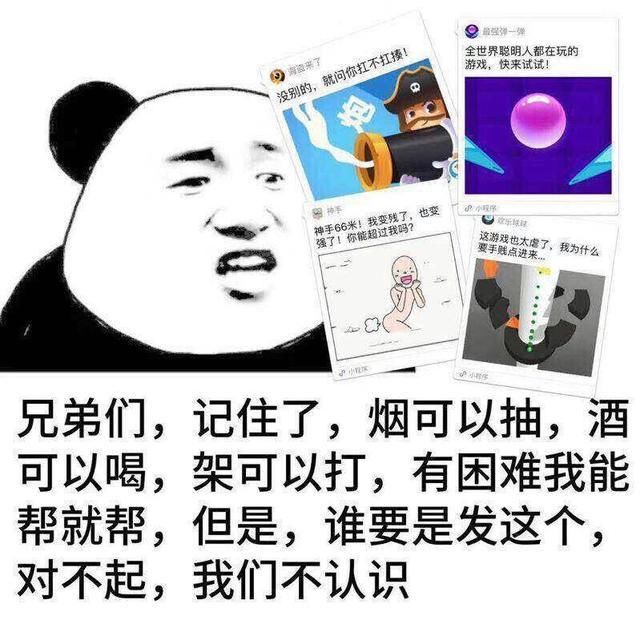 微信小顺序，请滚出我的冤家圈