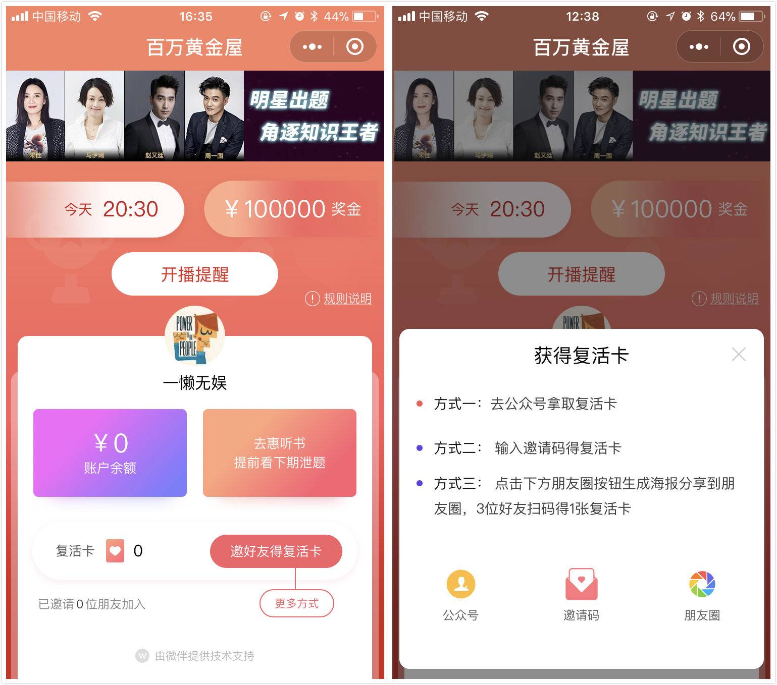 当直播答题这团烈火，遇上小程序这堆干柴......