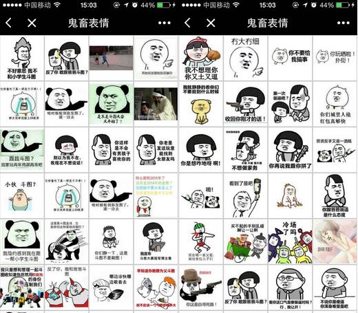 一款微信表情包小程序让你称霸斗图界 