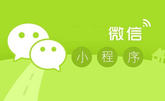 微信小顺序怎样下线了 微信小顺序为什么要下线
