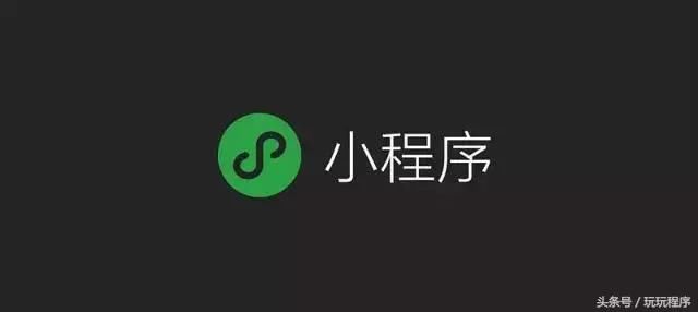 微信小顺序，它为何火爆各行业？