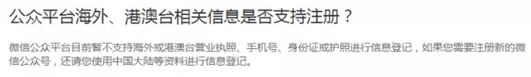 微信新规：大众号强迫显示主体信息，被吐槽像裸奔