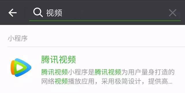 千呼万唤始出来！微信小顺序终于支持模糊搜索了