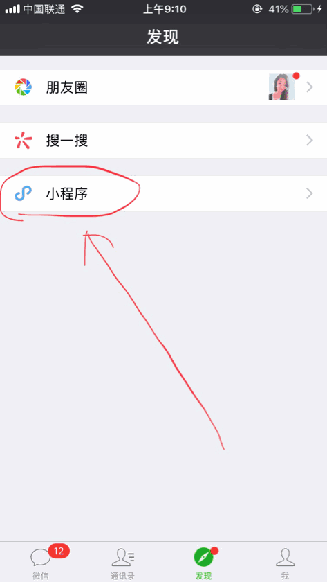实力引荐这十个微信小顺序
